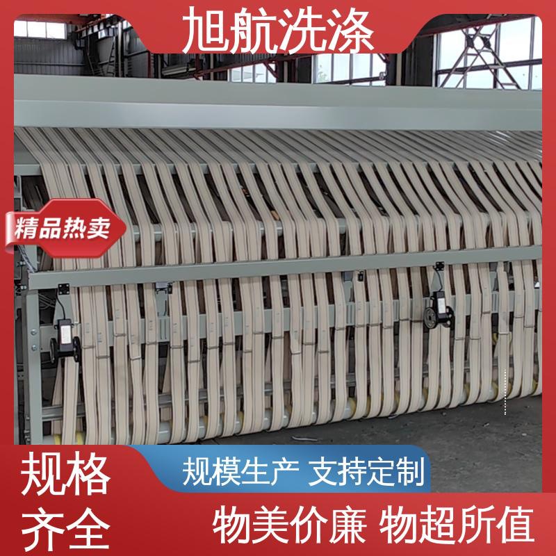 旭航 宾馆用 衣物洗涤设备 工业折叠机 保质保量