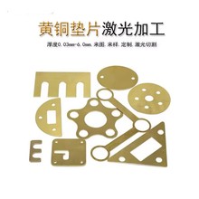 H62黄铜板黄铜密封圈超薄铜垫片任意切割激光切割厚0.010.02 0.1