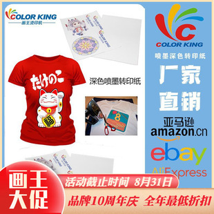 Dark inkjet thermal Transfer Paper T-shirt printing Paper A3 size Transfer Paper