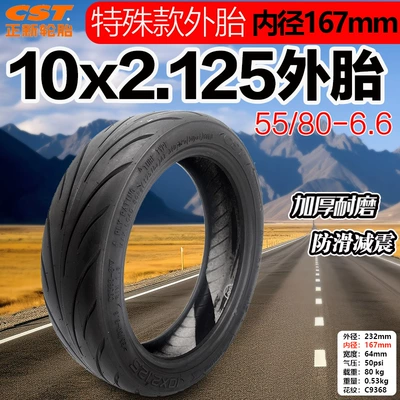 Zhengxin Tire Electric Vehicle Tire 10x 2.125 Special Large Inner Diameter 55/80-6.6 Inner and Outer Tire Suitable for F20 (Elektrikli avtomobil şinləri)