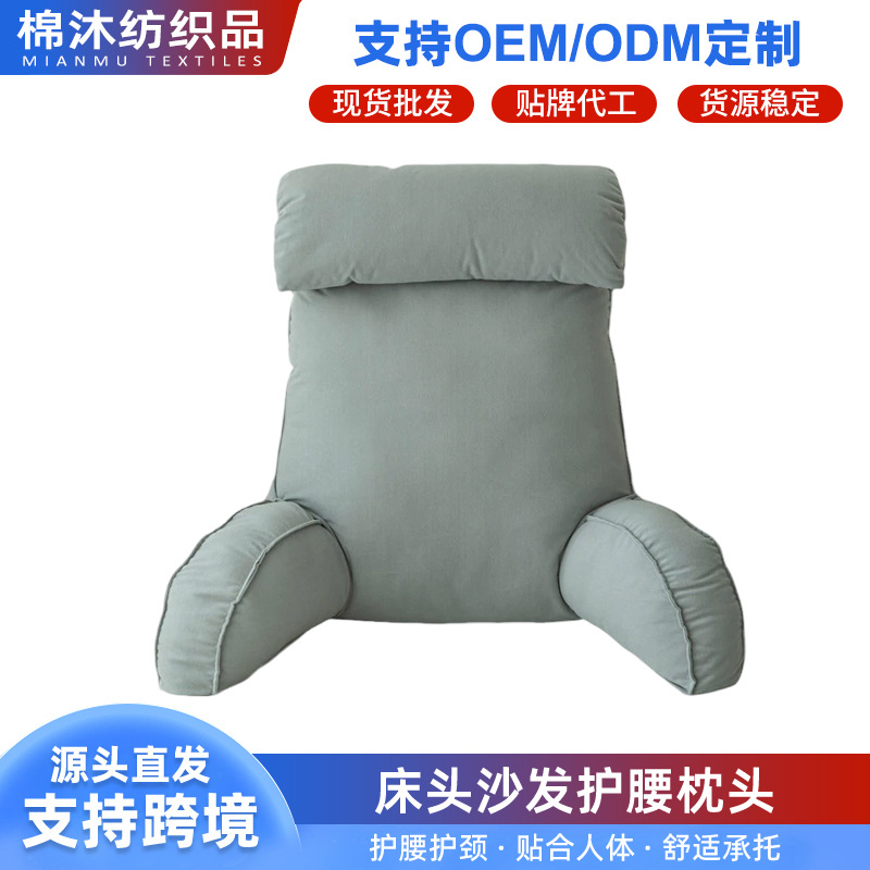 Bedside Soft Bag Large Back Cushion Bed Pillow Neck Protection Cushion Pillow Dormitory Student Sofa Waist Protection Pillow Nursing