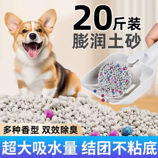 除臭吸水猫砂膨润土砂除臭用厕所拉屎40斤猫砂大中小型宠物通用型