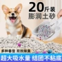除臭通用型吸水厕所猫砂