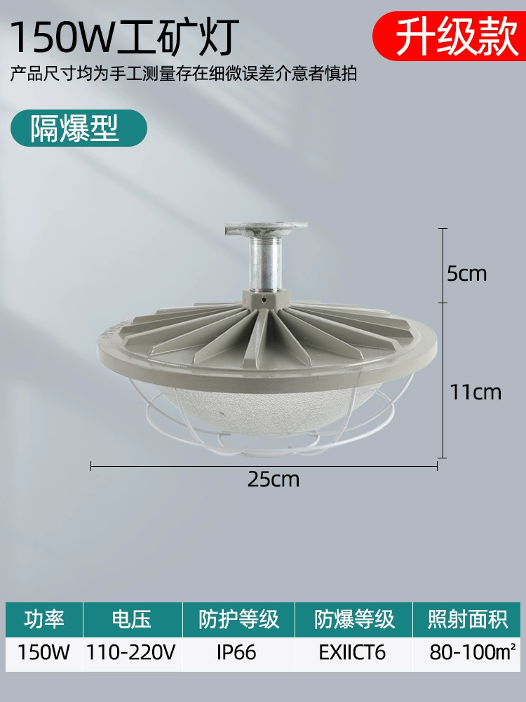 LED explosion-proof industrial travel lights, lampshade