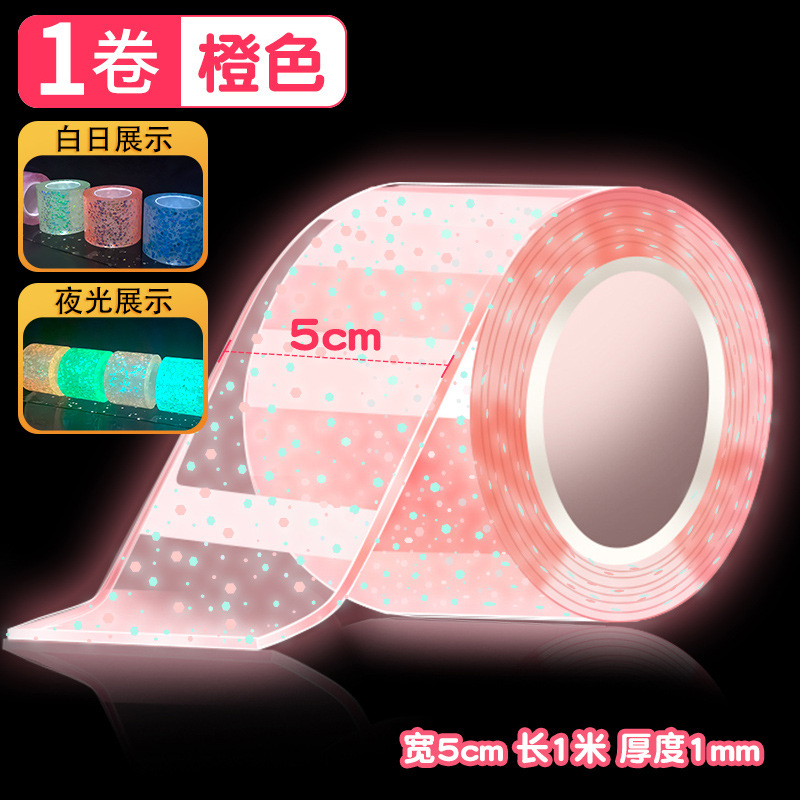 루미너스 오렌지【5CM*1M】