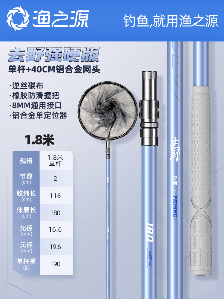 << brand new product❤[strong version for wild fishing] 1.8m + aluminum alloy mesh head [flying copy crucian carp]＞＞