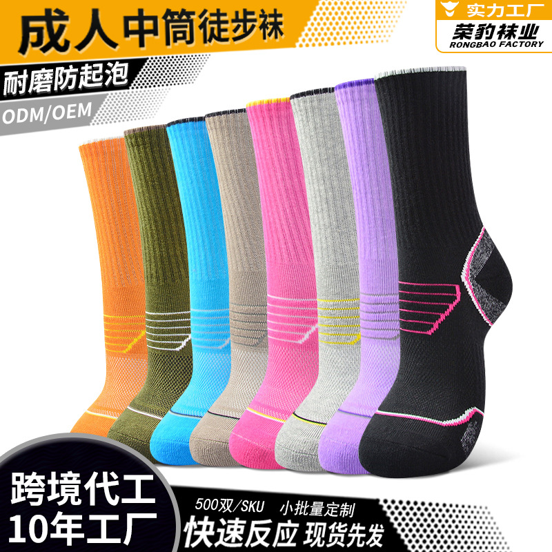 2021 남성과 여성 야외 하이킹 양말 하이킹 양말 튜브 타월 양말로 달리는 여름과 가을 스포츠 양말 045