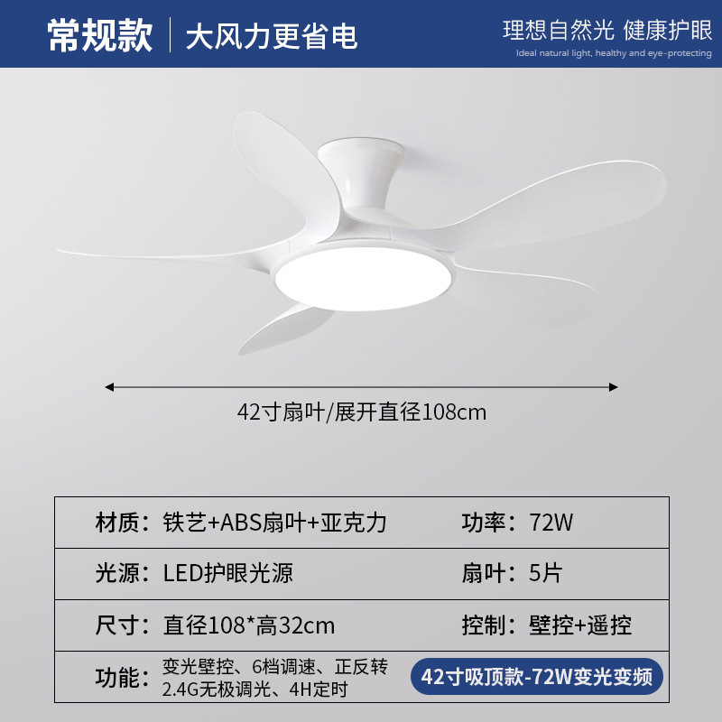 卧室风扇灯现代简约客厅餐厅护眼LED直叶一体变频遥控吸顶吊扇灯|undefined