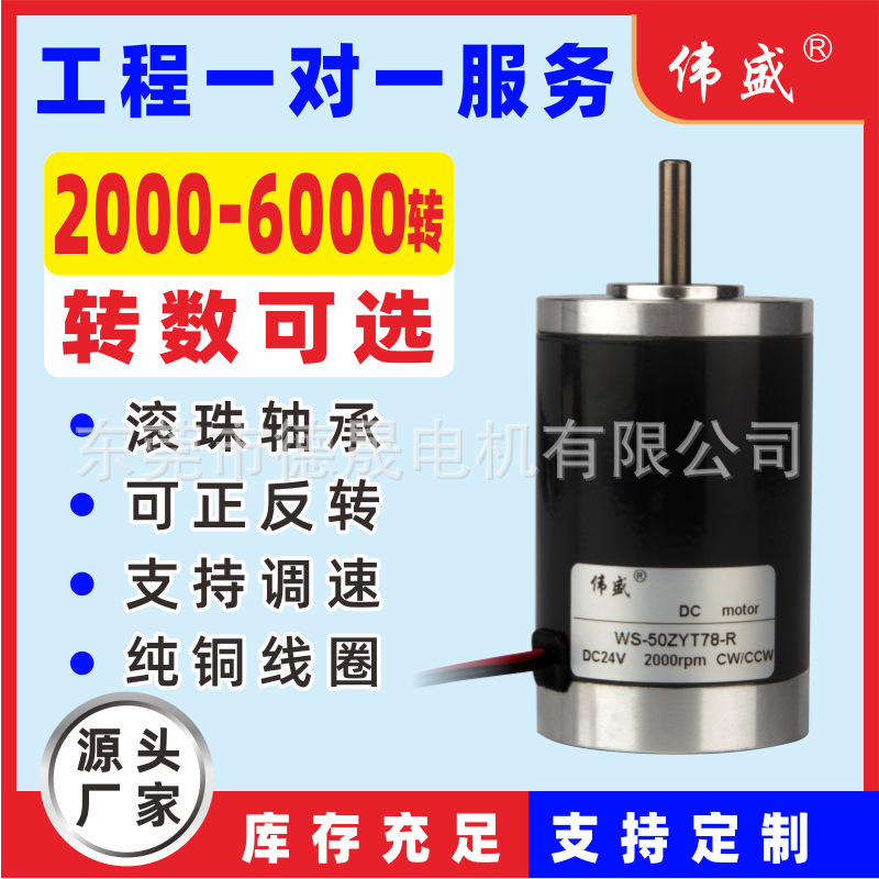50mm大力矩调速电动机12v24v微型碳刷直流电机25w正反转高速马达
