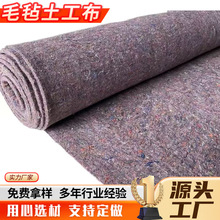 毛毡公路水泥路面养护毯家具养殖毯黑心棉保温保湿大棚防寒毛毡布