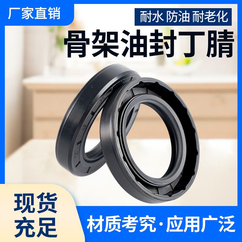 丁晴橡胶骨架油封(KSK)20*30*7*20*33*7*20*32*5*20*36*7