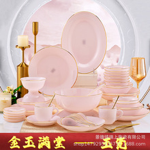 碗碟套裝家用中式輕奢粉色琉璃玉瓷景德鎮陶瓷餐具簡約碗盤子組合