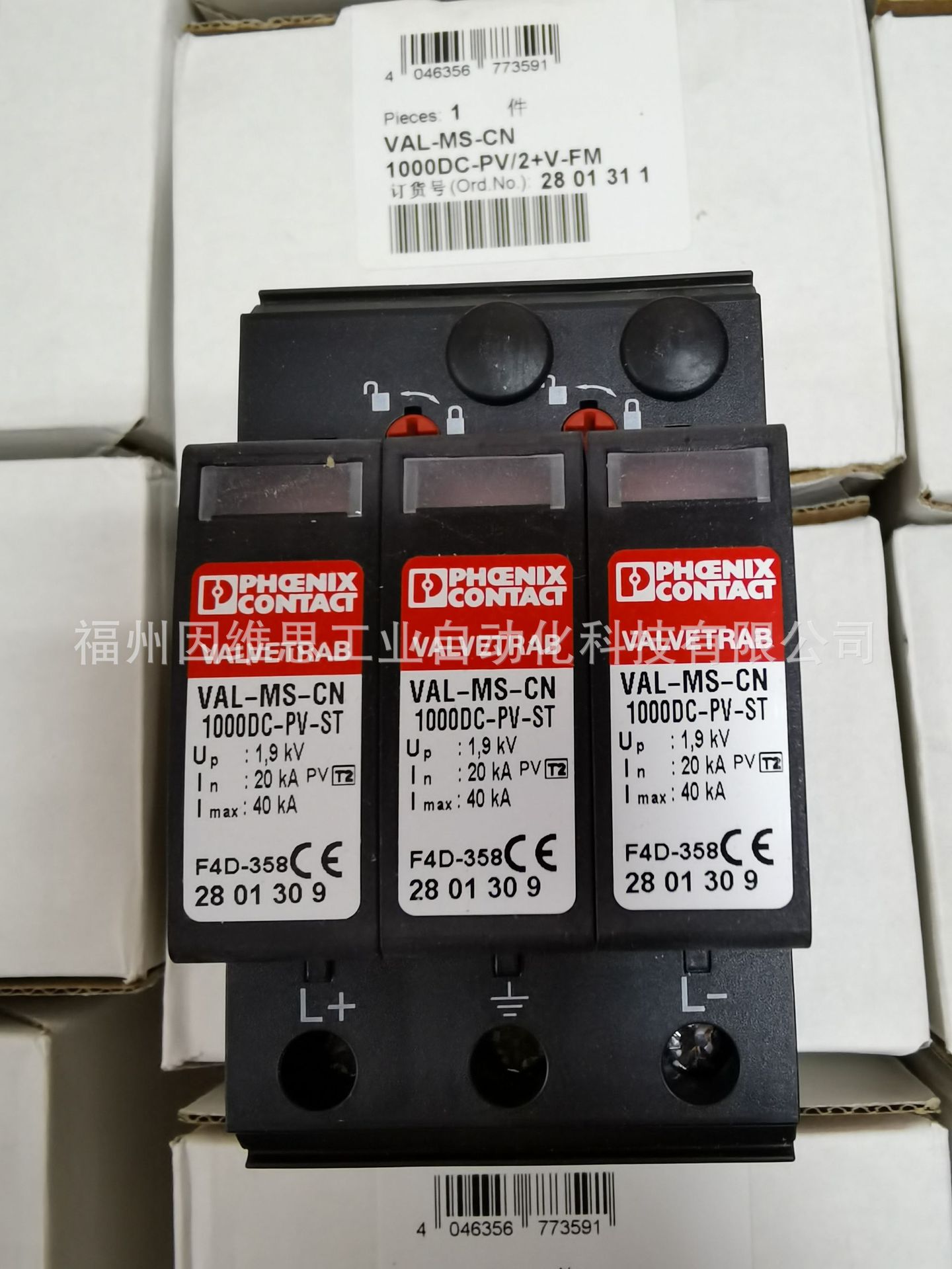 菲尼克斯浪涌保护器2910558-VAL-MS-EE-T2-3+1-385-FM原装正品-阿里巴巴