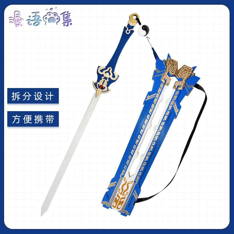 剑侠情缘剑网3 cos道具 纯阳橙武 赤霄红莲刀剑 游戏武器cosplay