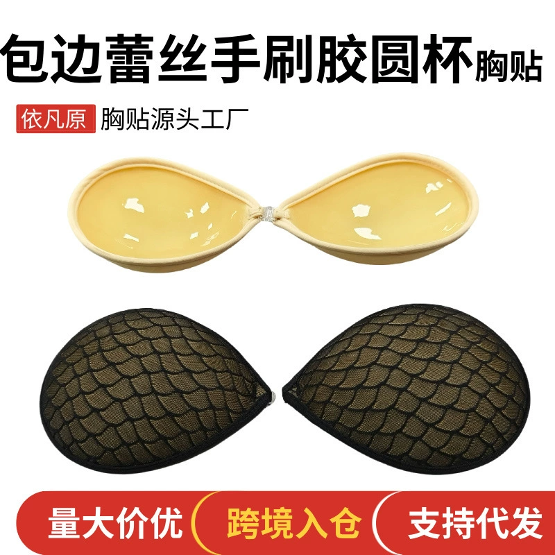 Невидимые утолщенные накладки на соски с клеевым краем, обтянутые тканью, лифтинг-эффект, пуш-ап, без бретелек, для лета.