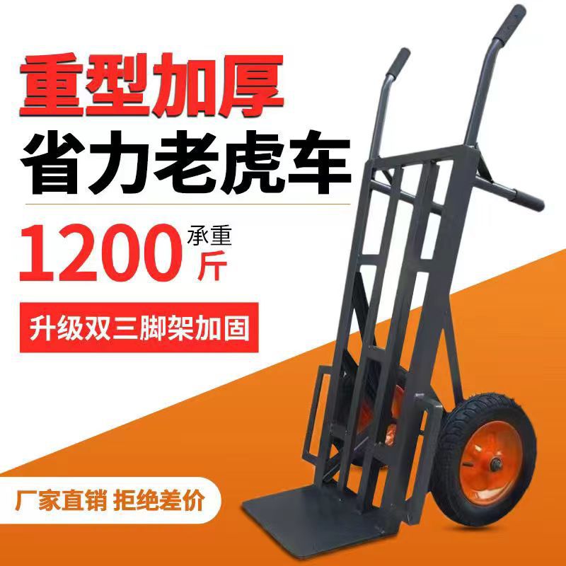 加厚角铁大轮物流搬运车厂家平板车批发两轮老虎手拉车手推车