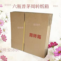 Картонная коробка для шести бутылок Feitian Moutai, оборотная коробка, упаковочная коробка Moutai, картонная коробка для вина, оборотная коробка для распределения алкоголя.