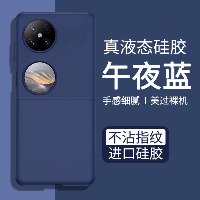 【Midnight Blue】Soft silicone