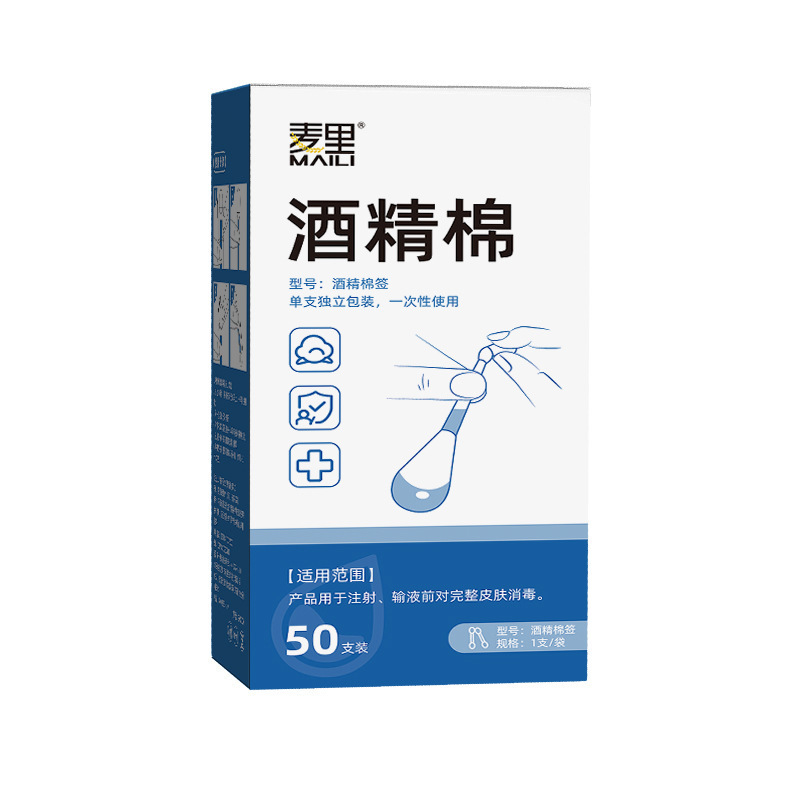 使い捨てヨードボルト綿棒箱携帯アルコール消毒液綿棒乳児清潔専用メーカー現物卸売り|undefined