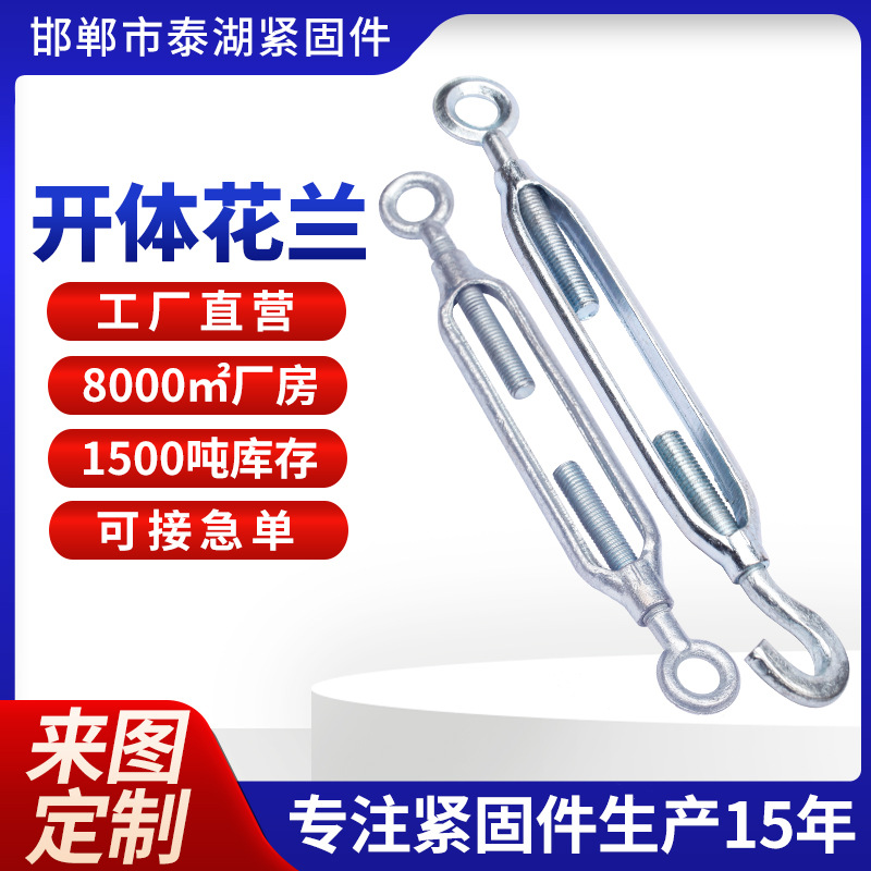 开体花篮螺栓 OC型OO型CC型钢丝绳索具拉紧器 双勾双圈花兰螺丝