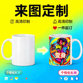 diy来图水杯印图马克杯批发陶瓷杯图片logo照片广告活动杯子定制