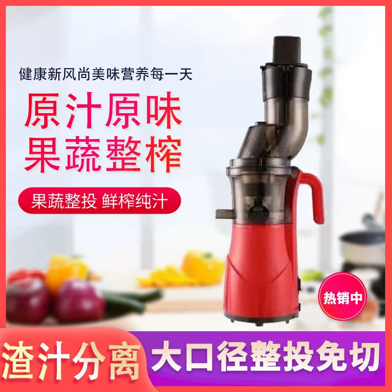 Соковыжималка для домашнего приготовления сока для разделения овощей Многофункциональная медленная мельница автоматическая машина для сырого сока большого диаметра для воды соковыжималка для трансграничной