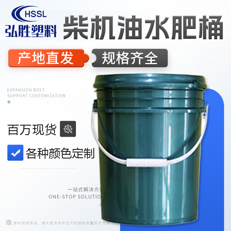 水肥桶柴机油螺杆润滑油汽油品包装排气盖塑料桶加厚 密封水