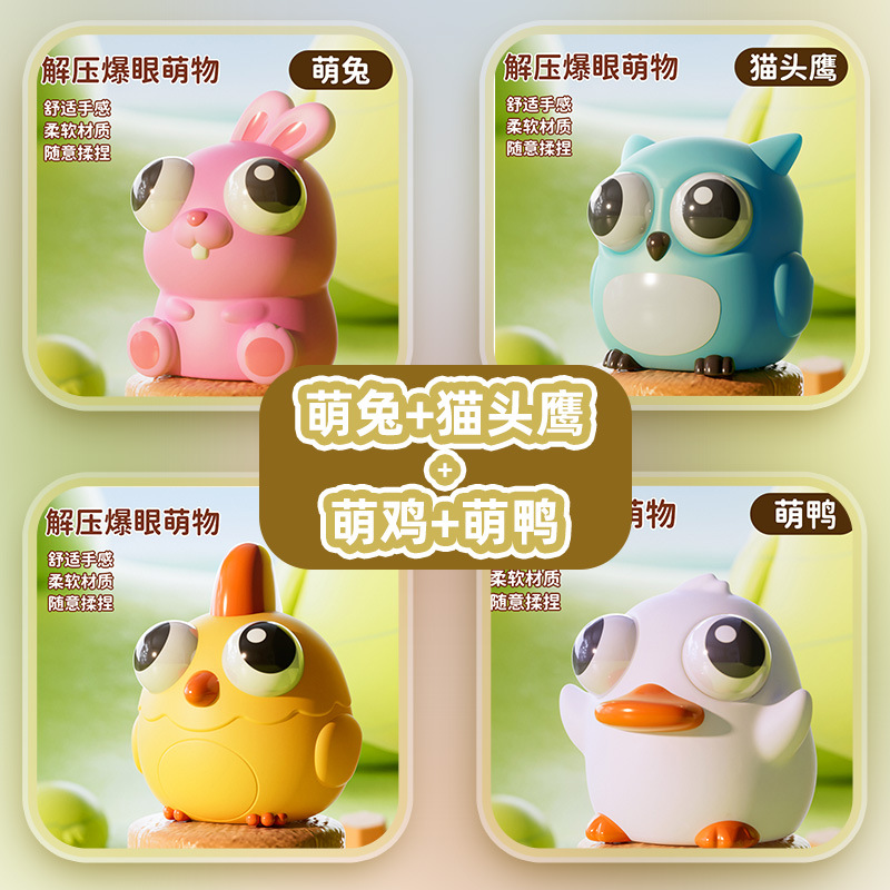[4 Pack] Eye-popping Chick Eye-popping Owl Eye-popping Duck Eye-popping Rabbit