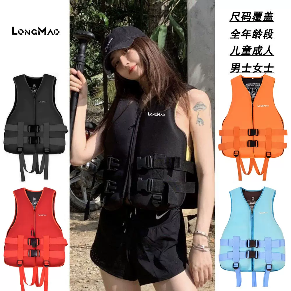 氯丁橡胶救生衣成人儿童休闲浮力衣背心钓鱼户外海钓马甲浮力背心