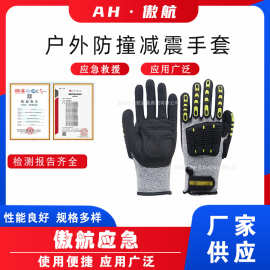 户外防撞减震手套消防救援全指套多功能防滑手掌套矿工开采五指套