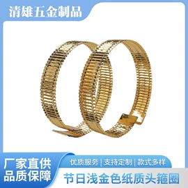 发箍;卡箍、抱箍