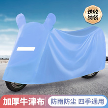 电动车罩摩托车车衣一件起批电瓶车车罩自行车防雨防尘罩防晒