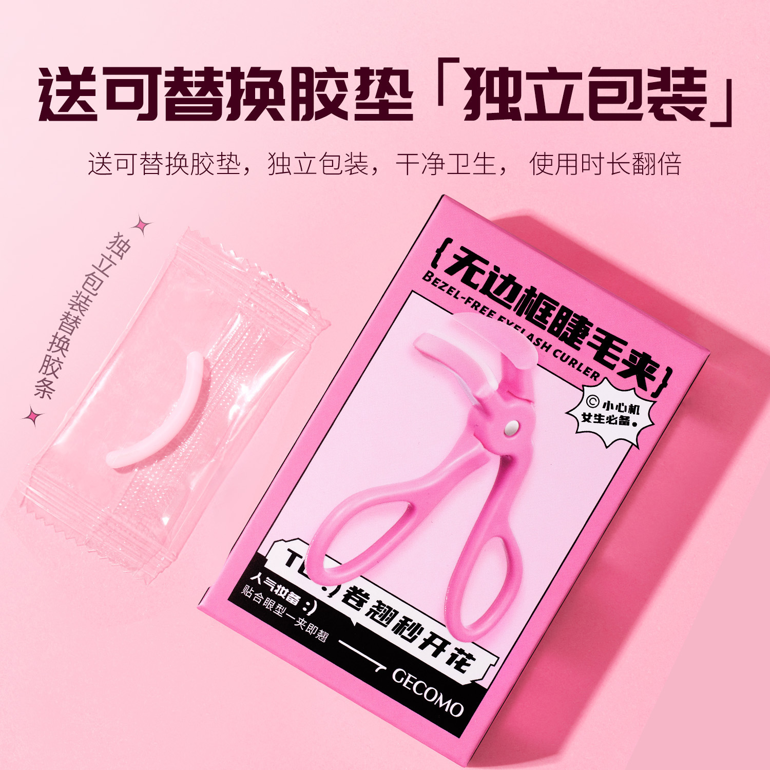 GECOMO One-Clip Curling Lash Clamp sin bordes portátil de fijación de larga duración gran angular eyelash curler local