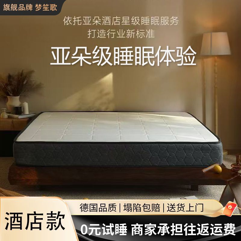亚朵酒店床垫同款记忆棉零压静音独立袋装弹簧软硬双面席梦思加厚|undefined