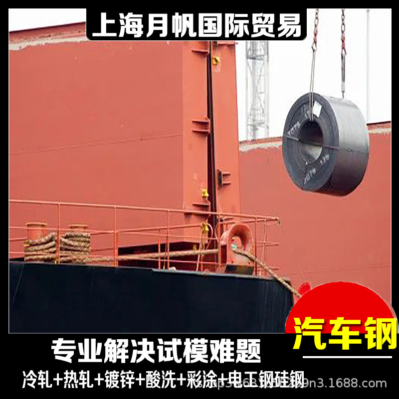 宝钢汽车钢HC250/450DP冷轧卷-热镀锌