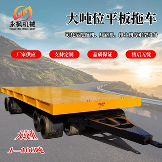 高低板挖掘机拖车 牵引式挂斗 挖机平板车带腿式平板车