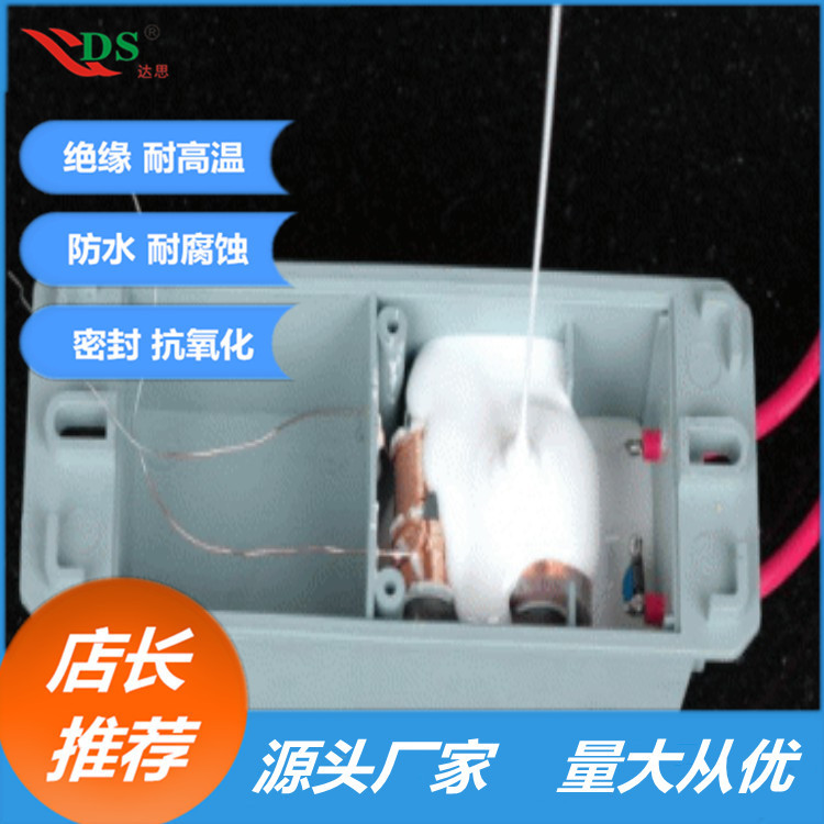 供应高硬度亮光电源LED灌封白色环氧树脂胶,免费拿样