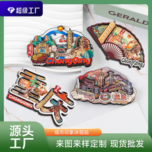 重庆城市景区木质滴胶冰箱贴文化创意礼品木质磁性卡通工艺品批发
