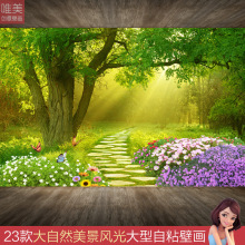 墙纸自粘风景贴纸墙画装饰墙贴壁纸卧室墙贴画墙壁贴画背景墙创意