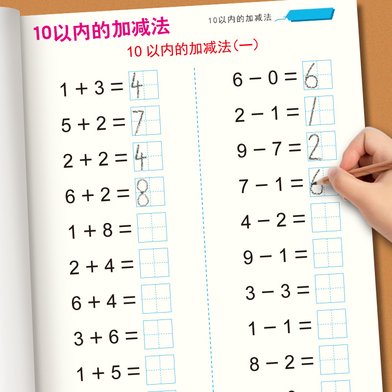 10加减-2.jpg