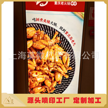 内打光灯布 卡布灯箱布 灯箱片 UV软膜 刀刮布 发光海报工厂