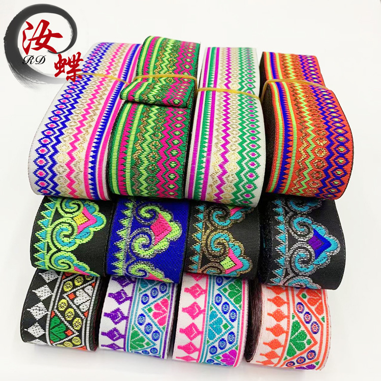 汝蝶 3.3cm民族风花边电脑提花织带苗族少数民族舞台服装辅料配件