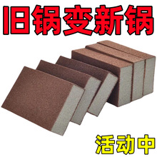 创意居家居生活厨房用品家用大全海绵金刚砂清洁小锅刷去污魔力擦