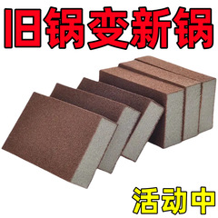 創意居家庭生活厨房用品家庭用大全スポンジ金刚砂清潔小鍋ブラシ汚れ魔力拭き