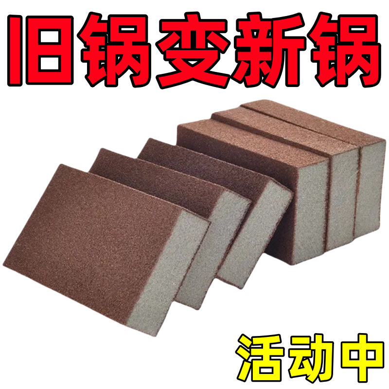 創意居家庭生活厨房用品家庭用大全スポンジ金刚砂清潔小鍋ブラシ汚れ魔力拭き|undefined