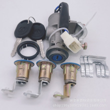 北汽威旺306全车锁威旺307点火开关总成车门锁芯钥匙开关转向锁