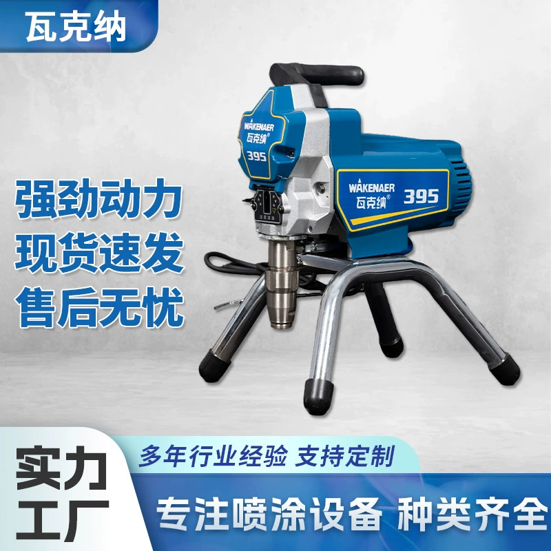 Домашние стены небольшой большой мощности безатмосферный распылитель высокого давления для домашнего спрея латексная краска краска краска распылитель машина