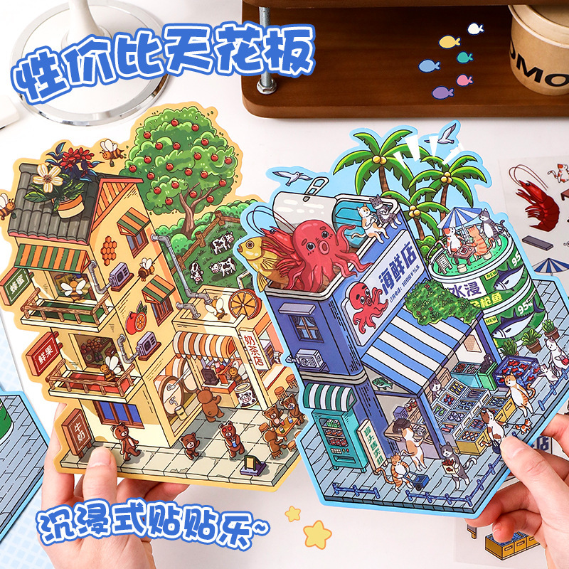 【代发包邮】艺蓝造景贴纸大号3d立体贴纸解压微缩场景贴纸合集|undefined