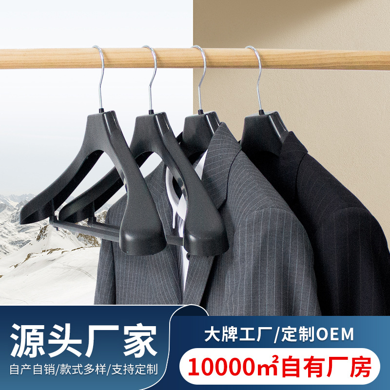 Garment Factory Specializes in Huabin Plastic Thickeneded Wide-Shouldered Clothes Hangers for Drying, Traceless Anti-Slip Wide-Shouldered Clothes Hangers, Suit Hangers