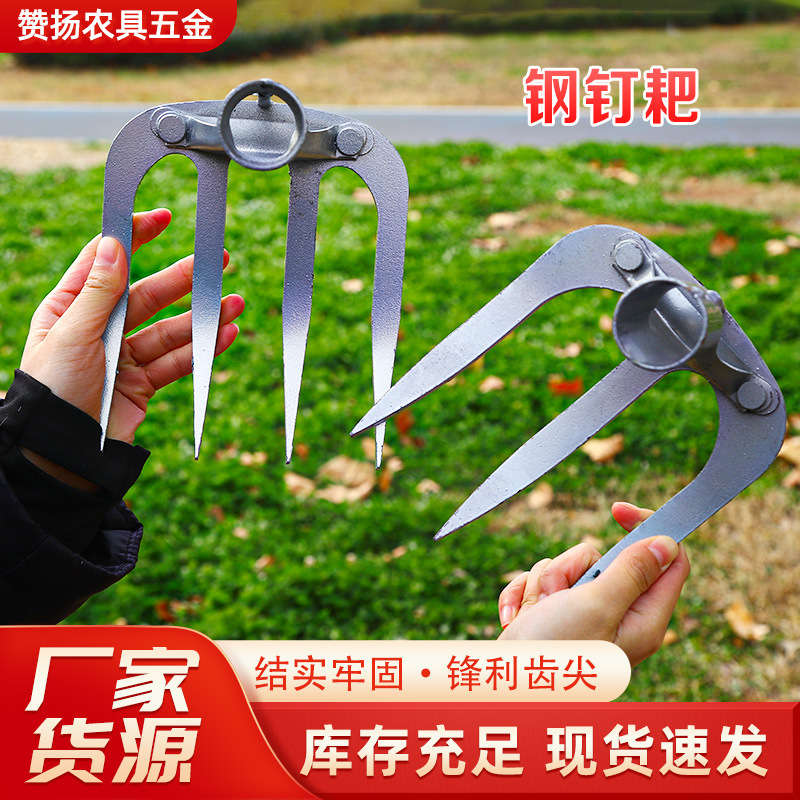 钢钉耙除草农用工具一体成型多功能批发钉耙铁耙子松土耙搂草